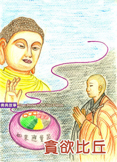 贪念恶念感召生死轮回苦
