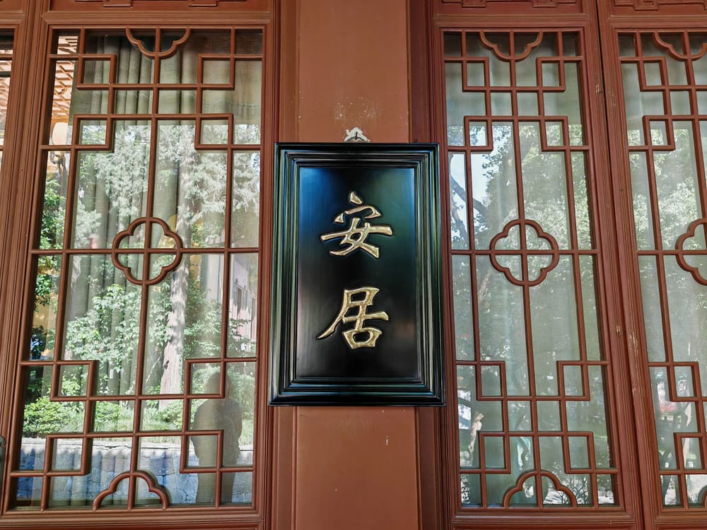 经行和双跏趺坐有什么好处
